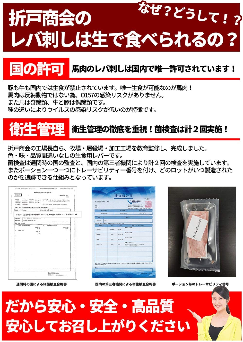馬肉特急 極希少 新鮮生レバ刺し（生食用）個食包装（約50g）レバーのタレ付き 衛生検査合格品